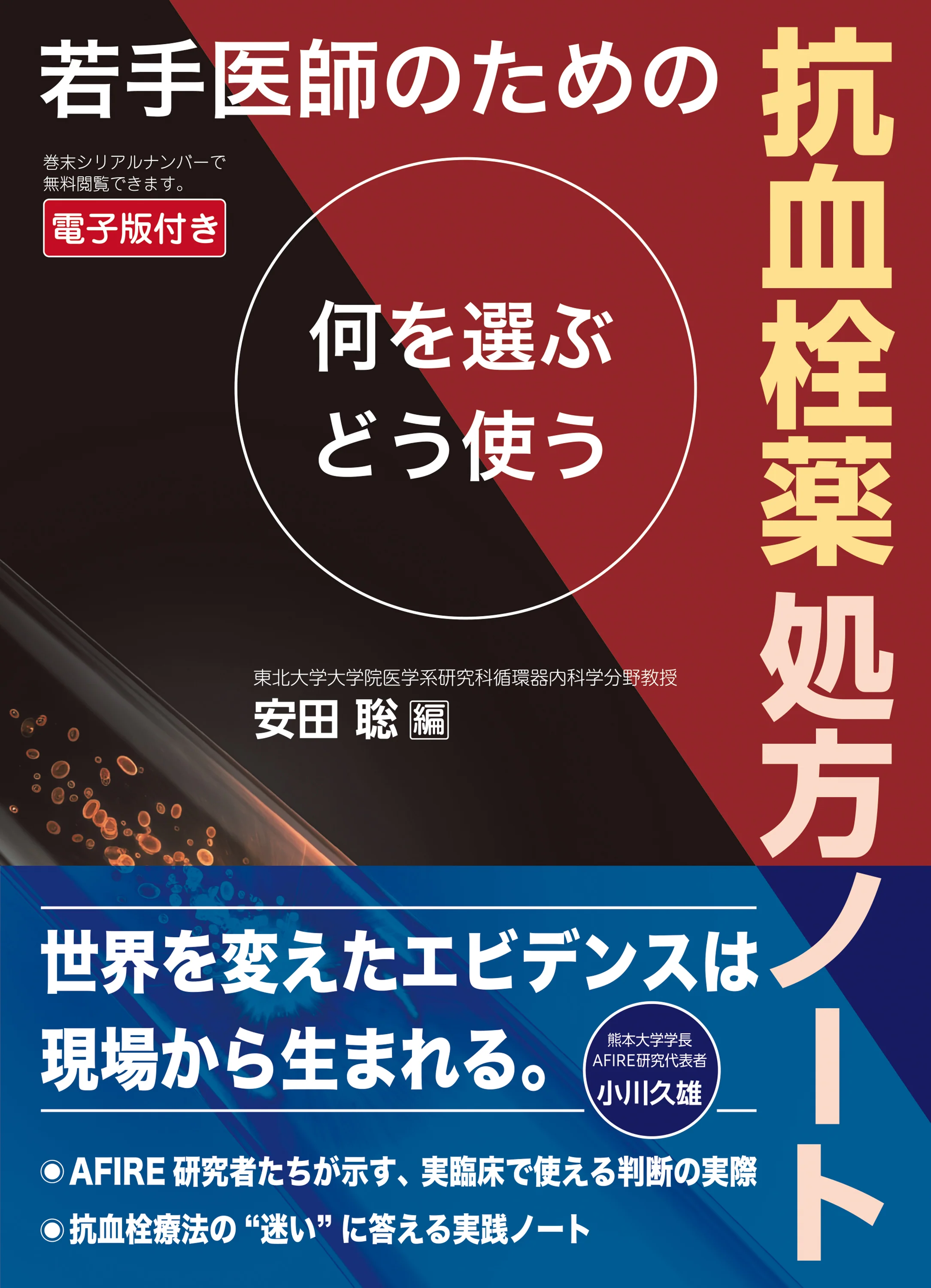 紙_あなたへのおすすめ書籍